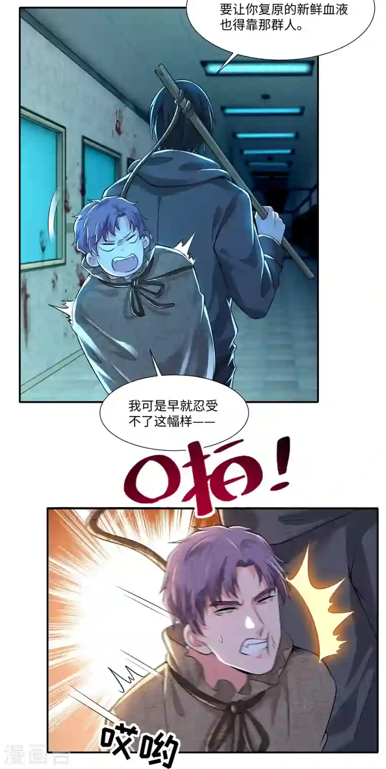 无限邮差第202话