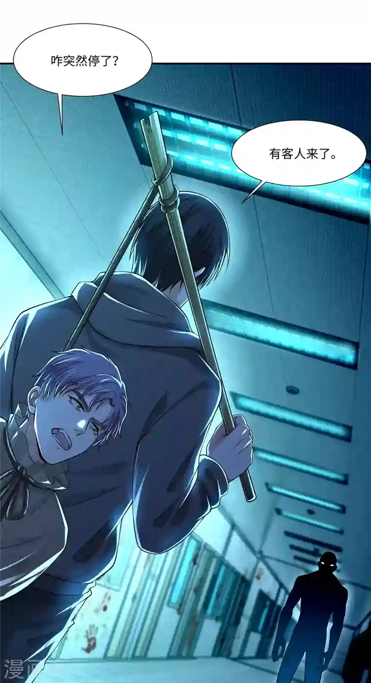 无限邮差第202话