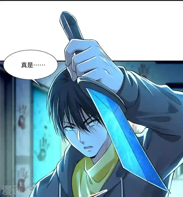 无限邮差第202话