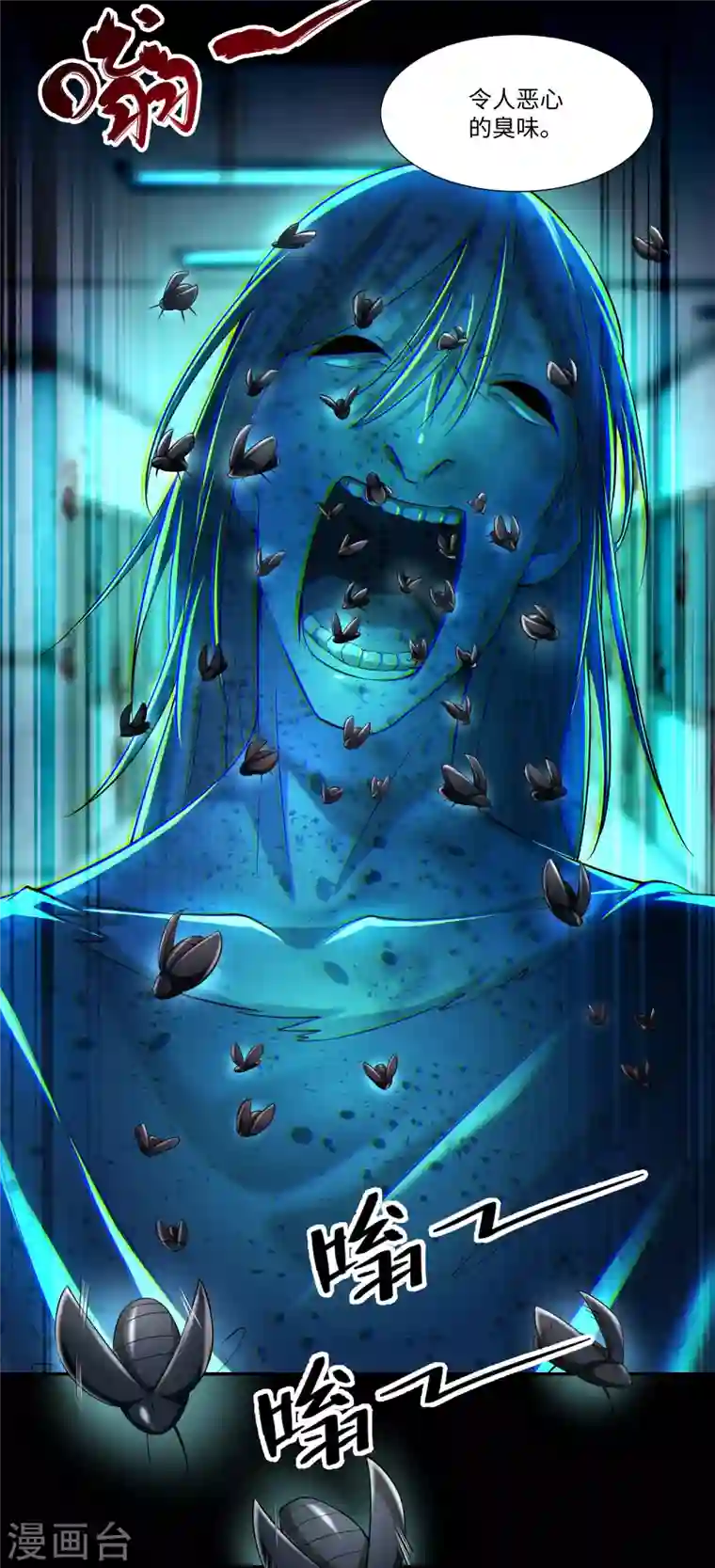 无限邮差第202话