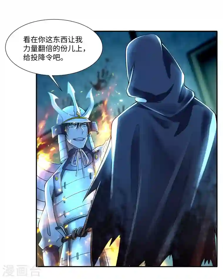 无限邮差第202话