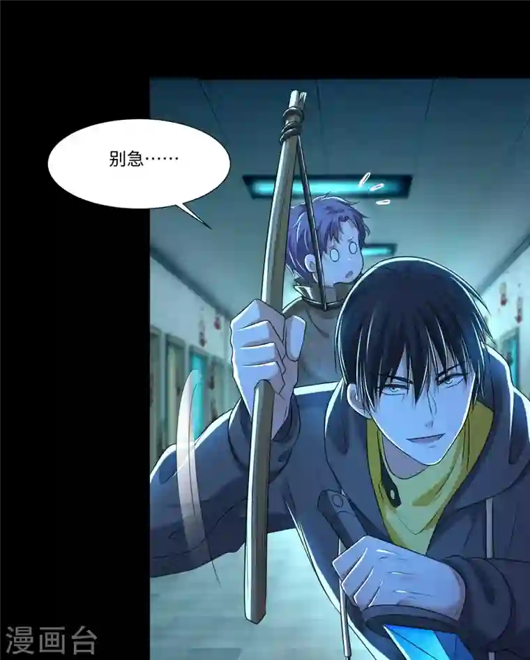 无限邮差第202话