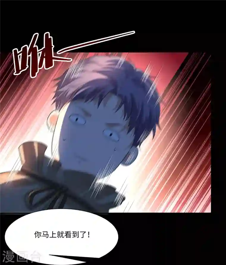 无限邮差第202话