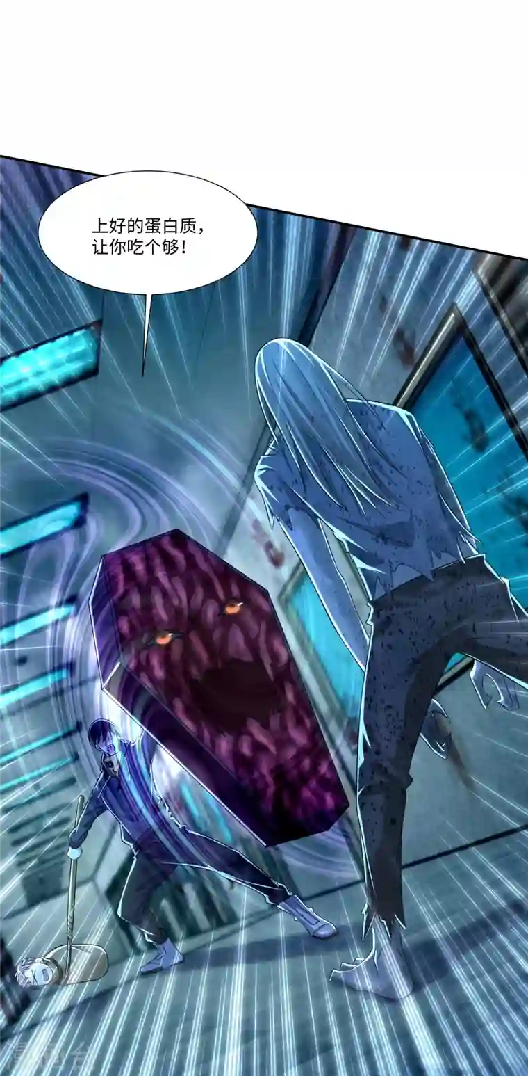 无限邮差第202话