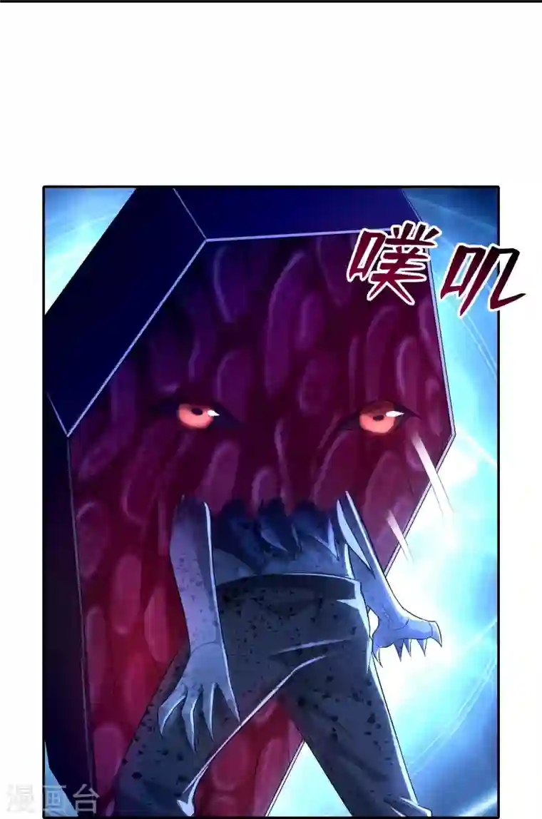 无限邮差第202话