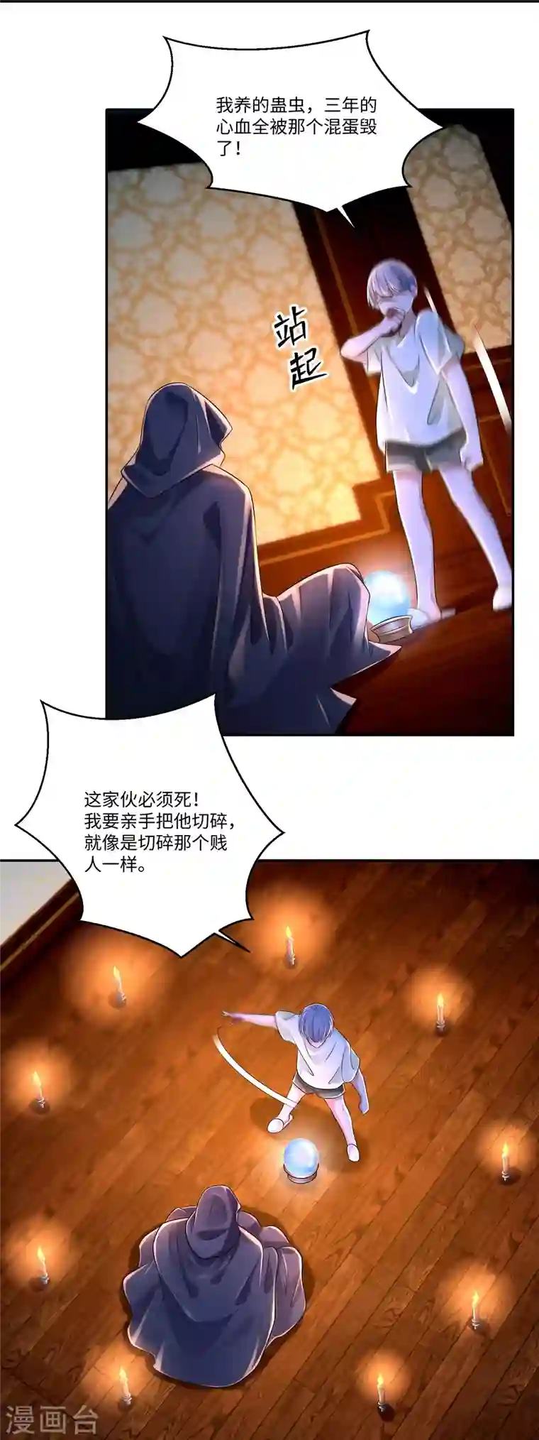 无限邮差第202话