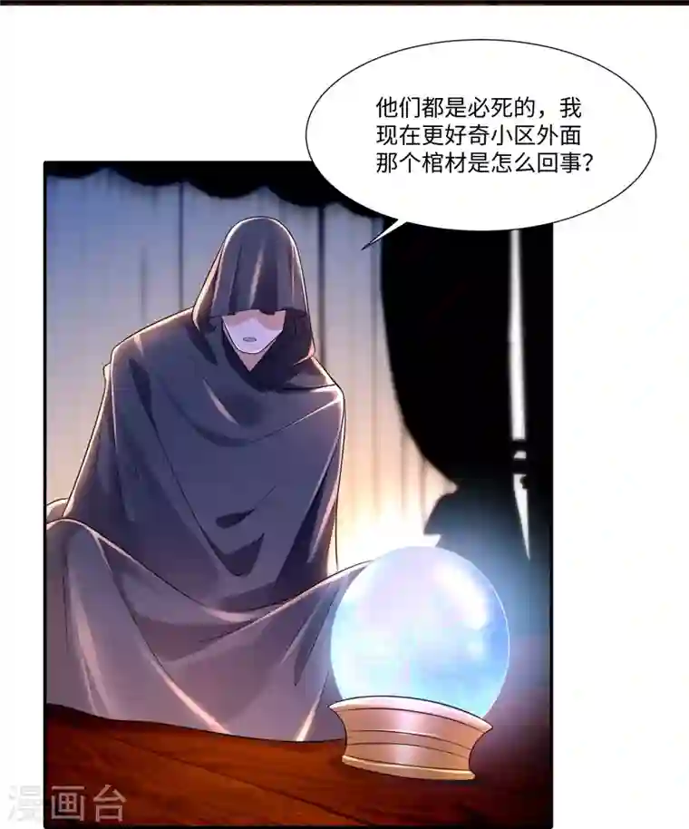 无限邮差第202话