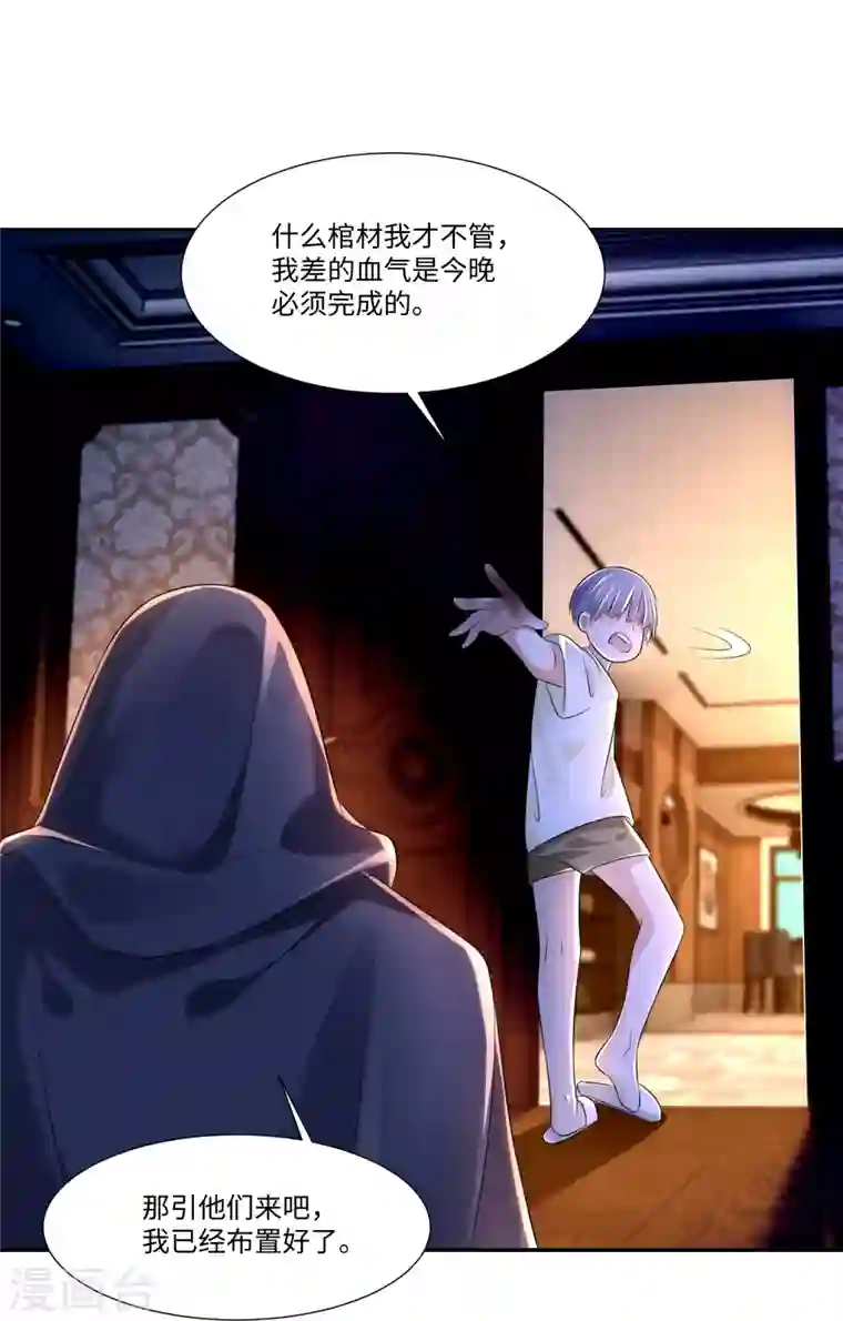 无限邮差第202话