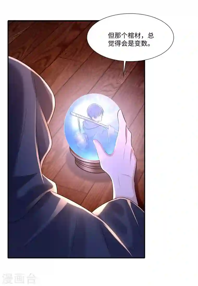 无限邮差第202话