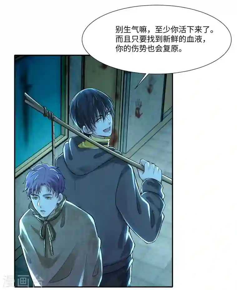 无限邮差第202话