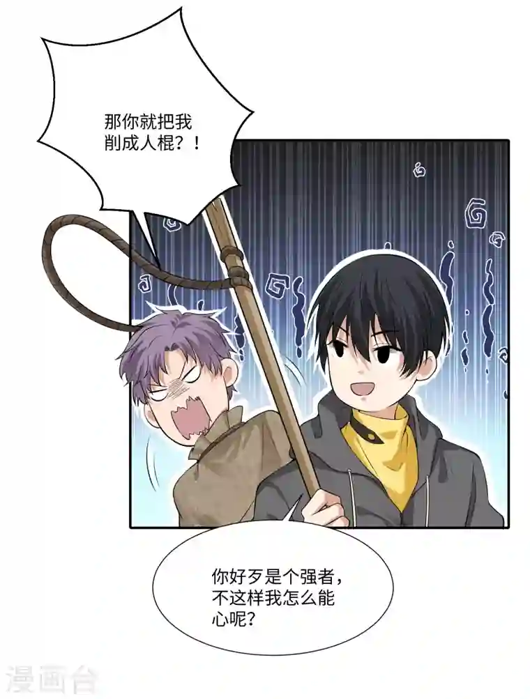 无限邮差第202话