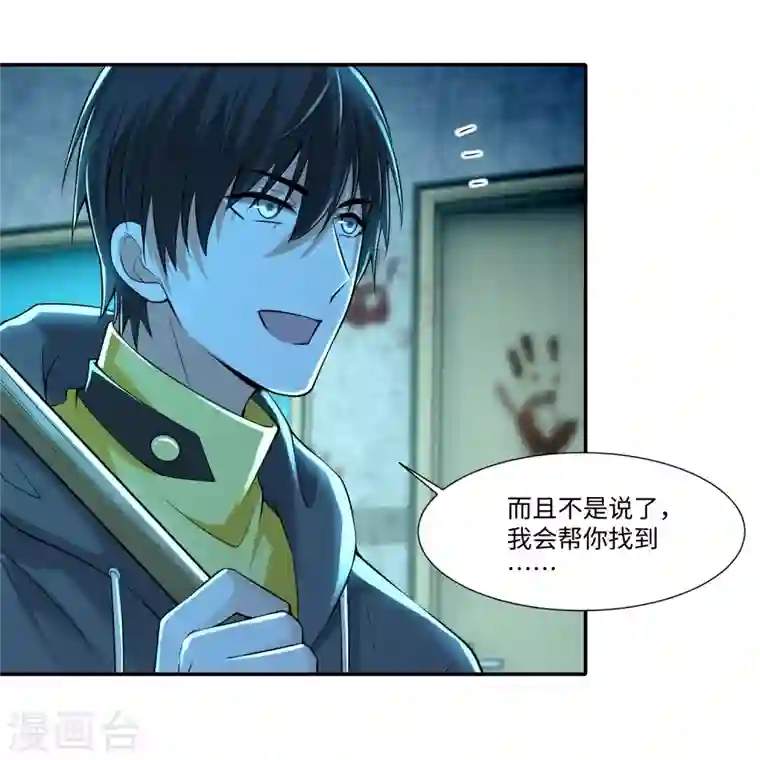 无限邮差第202话