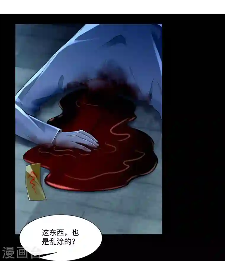 无限邮差第202话
