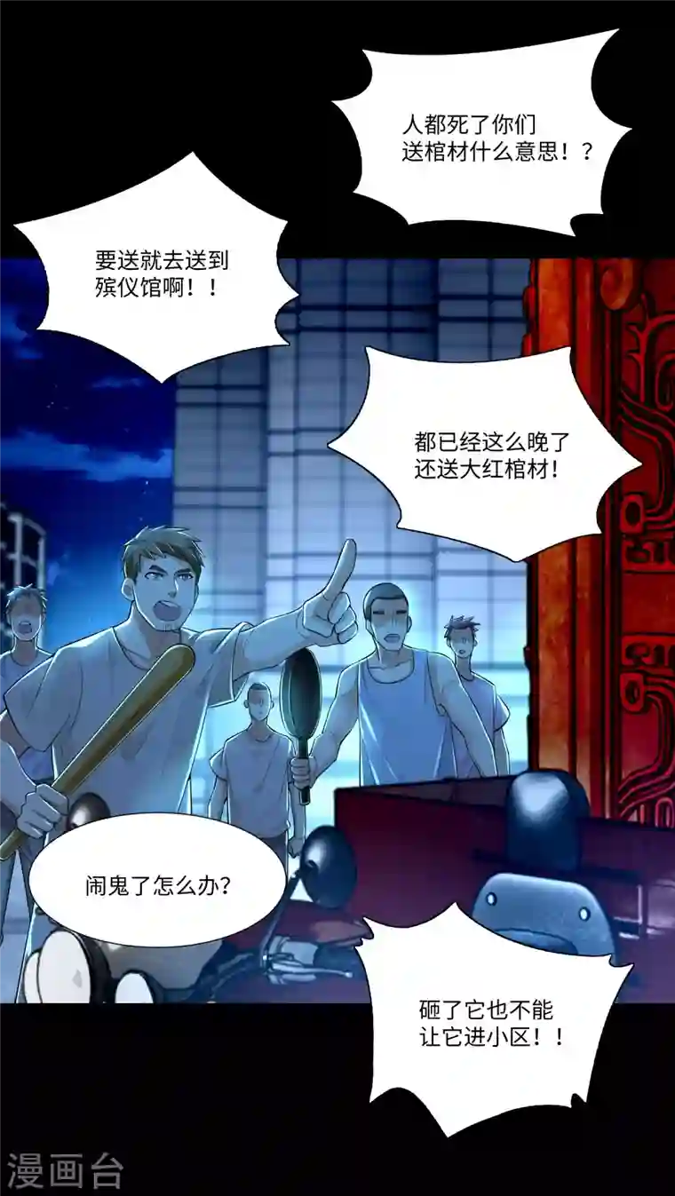 无限邮差第203话