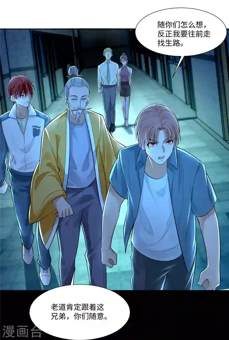 无限邮差第203话