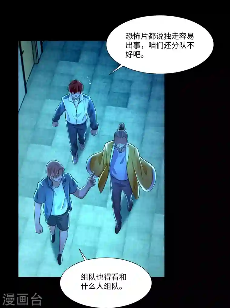 无限邮差第203话