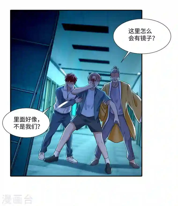 无限邮差第203话