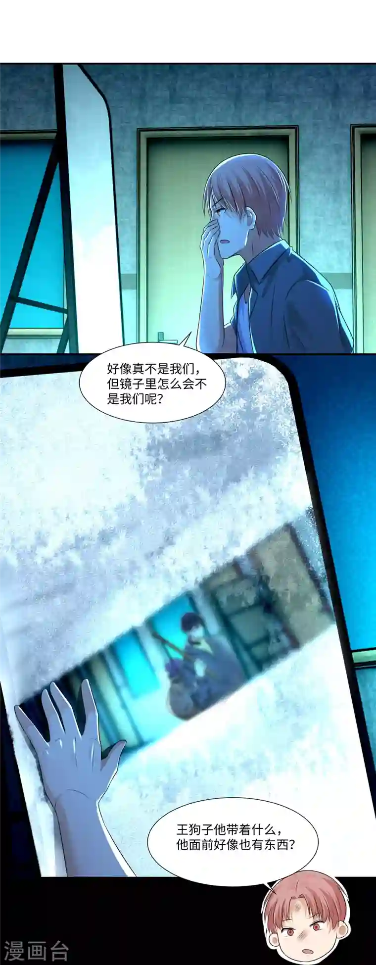 无限邮差第203话