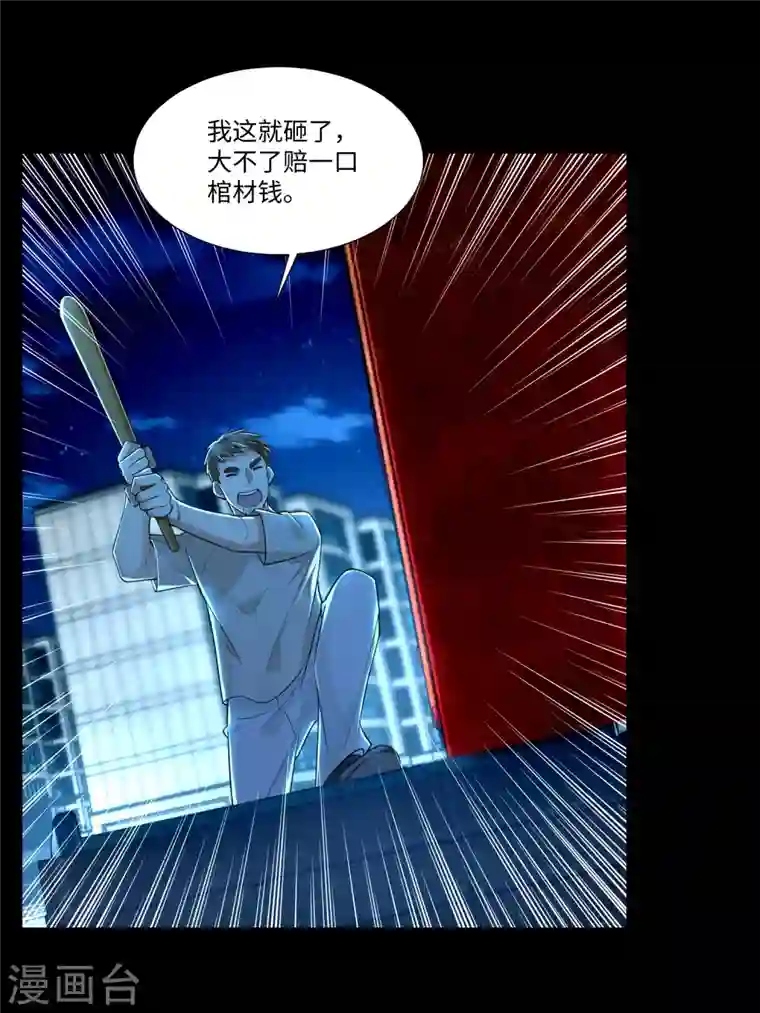 无限邮差第203话