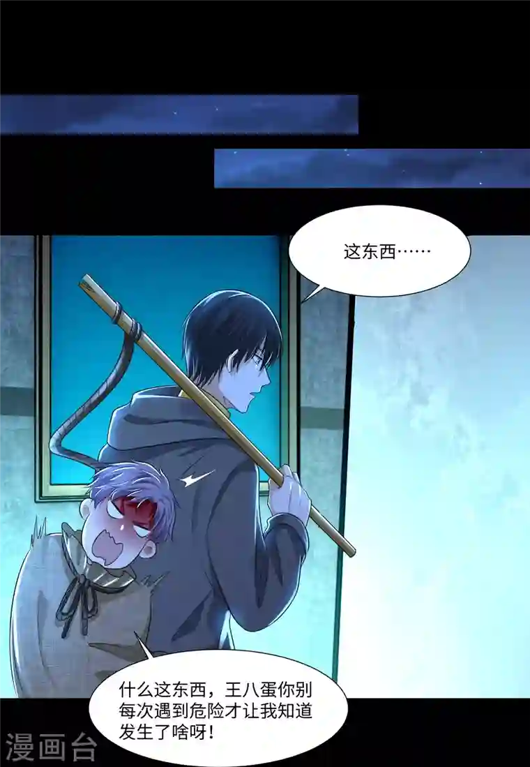 无限邮差第203话