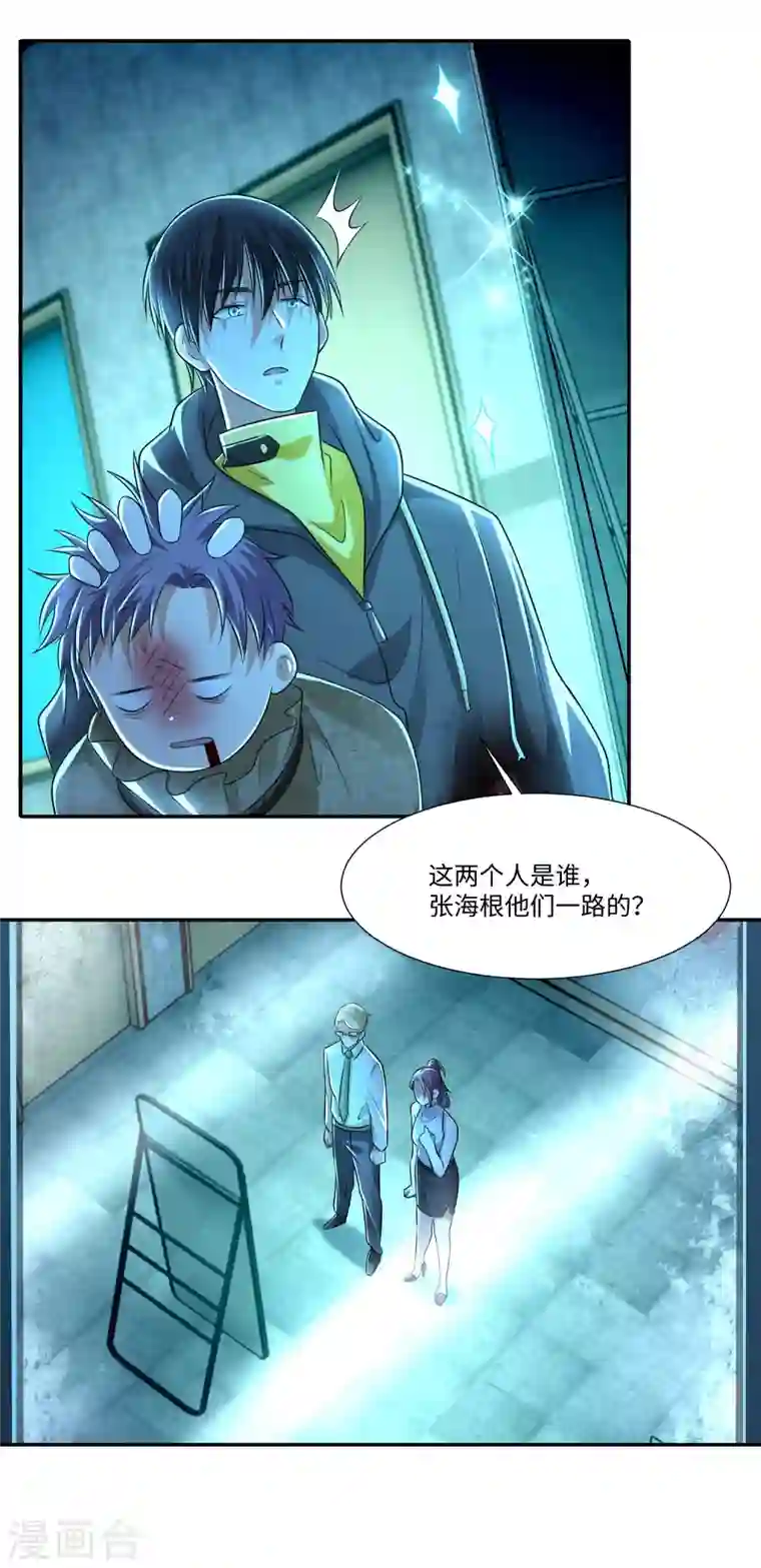 无限邮差第203话