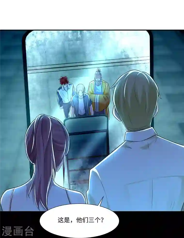 无限邮差第203话