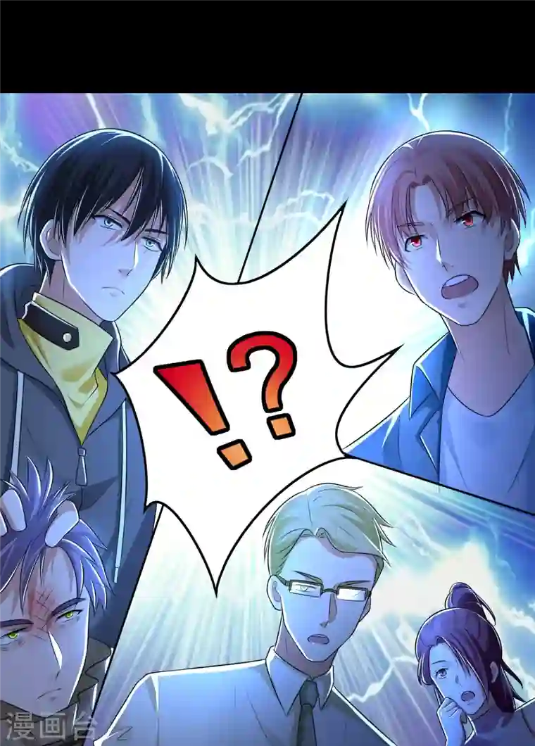 无限邮差第203话