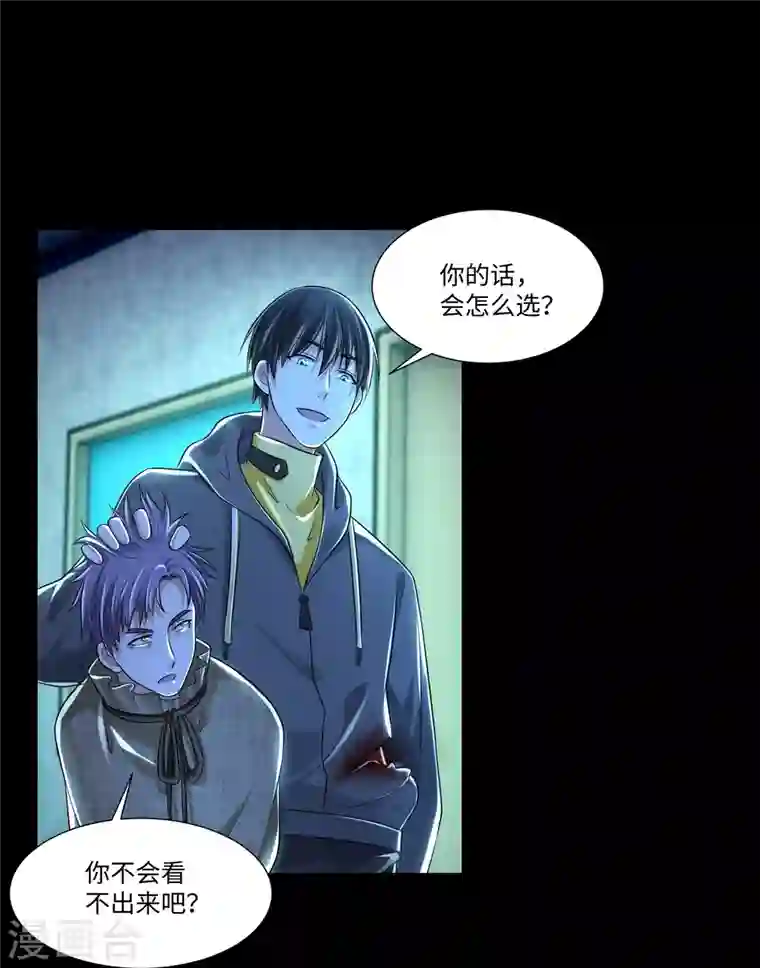 无限邮差第203话