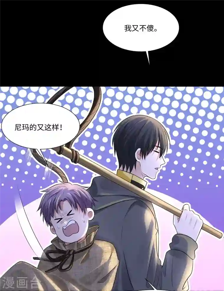 无限邮差第203话