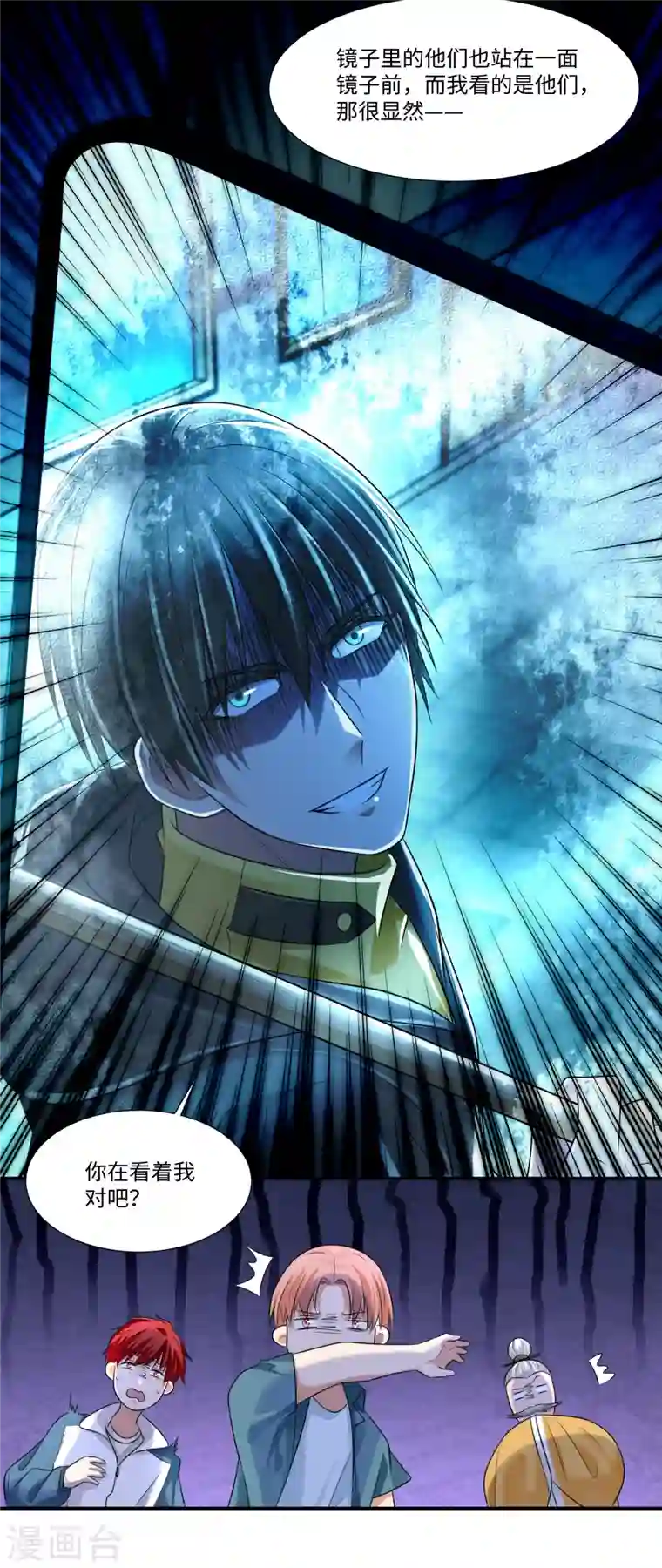 无限邮差第203话