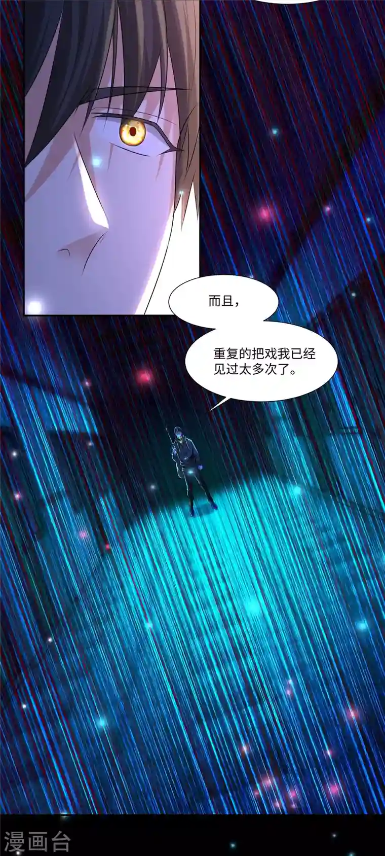 无限邮差第203话