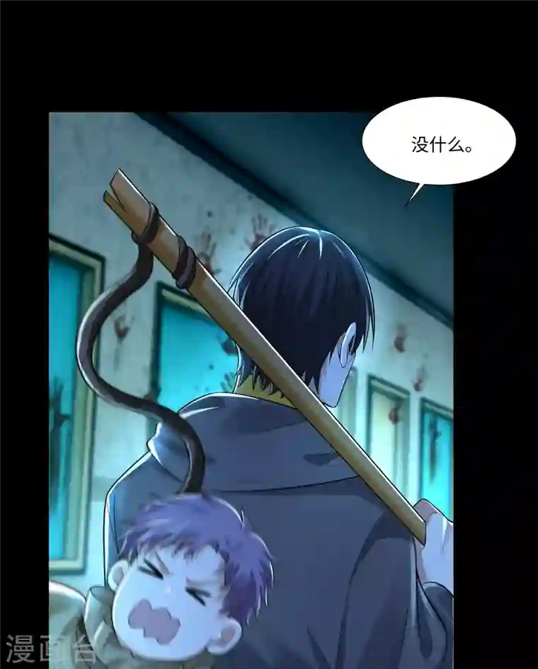 无限邮差第203话