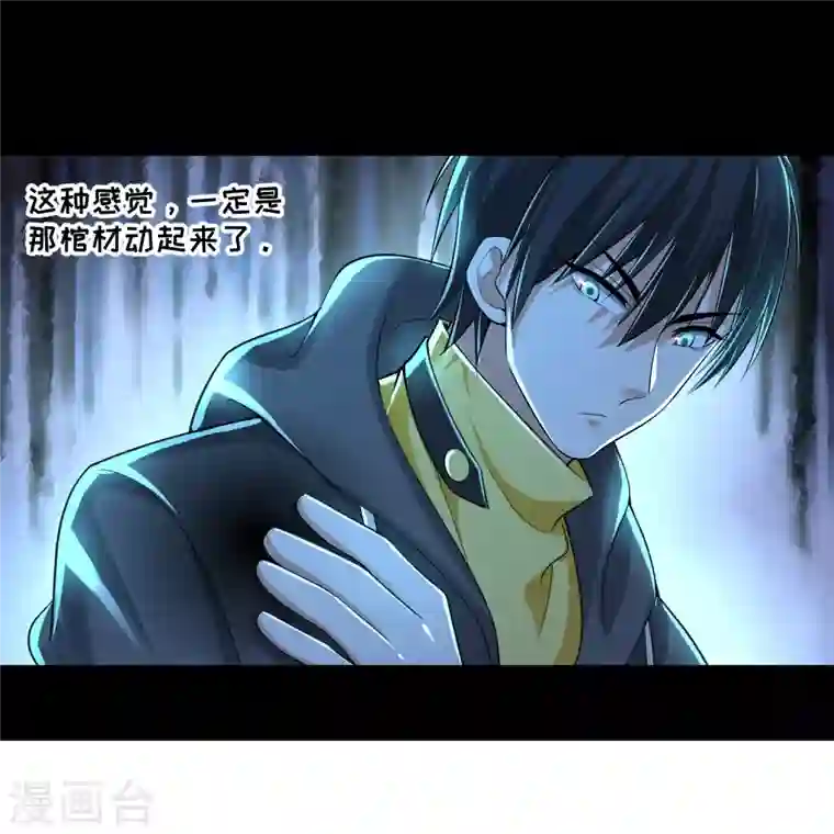 无限邮差第203话