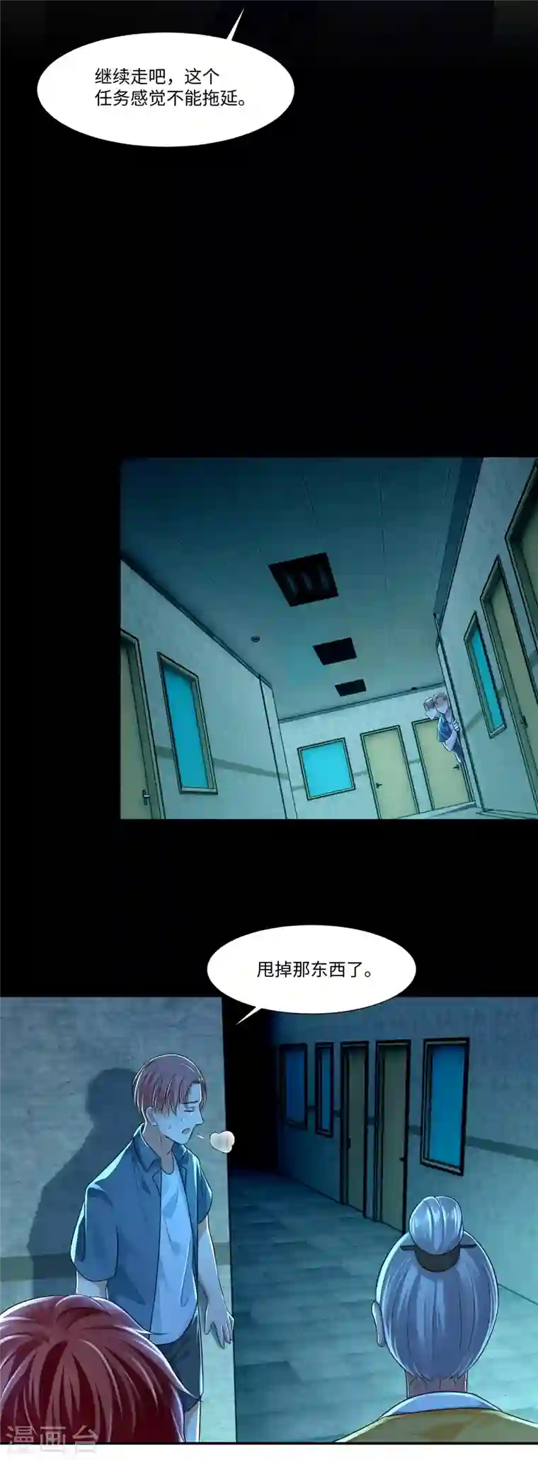 无限邮差第203话