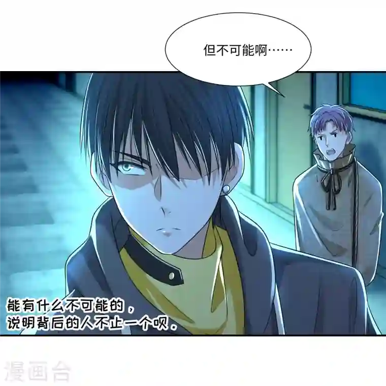 无限邮差第204话