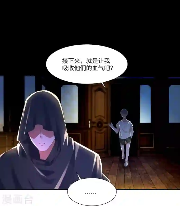 无限邮差第204话
