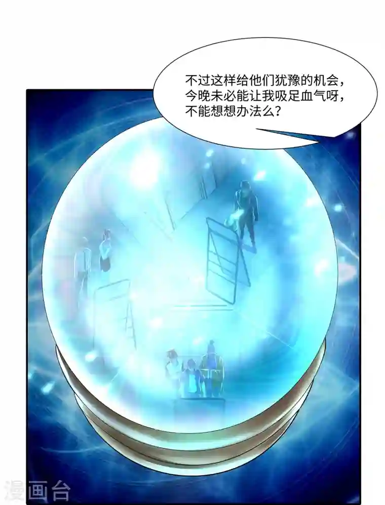 无限邮差第204话