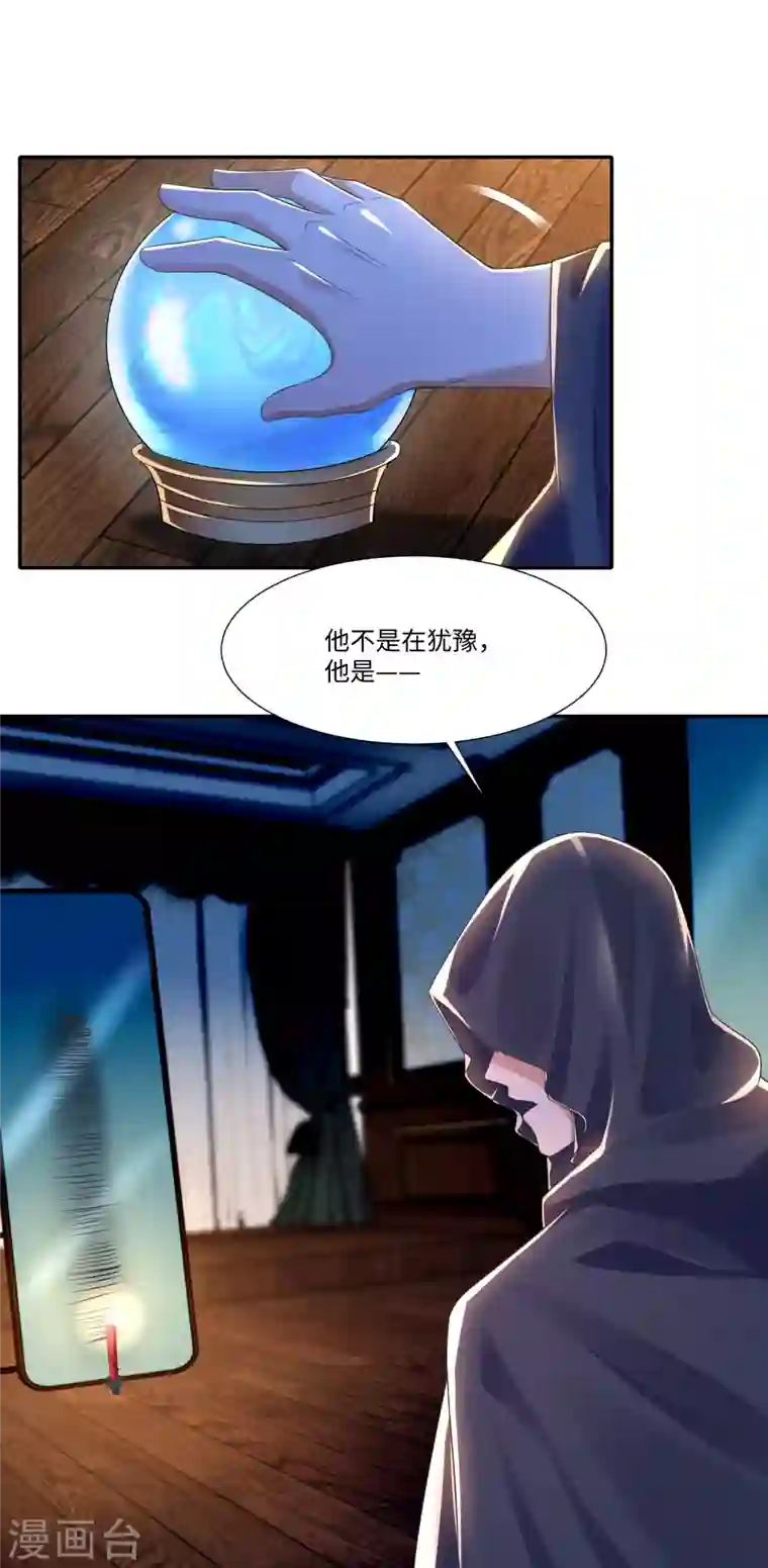 无限邮差第204话