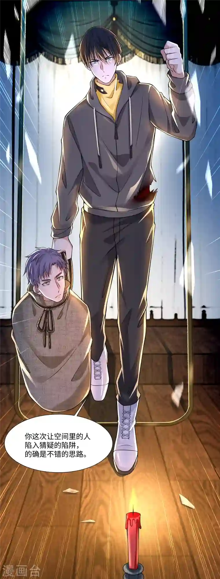 无限邮差第204话