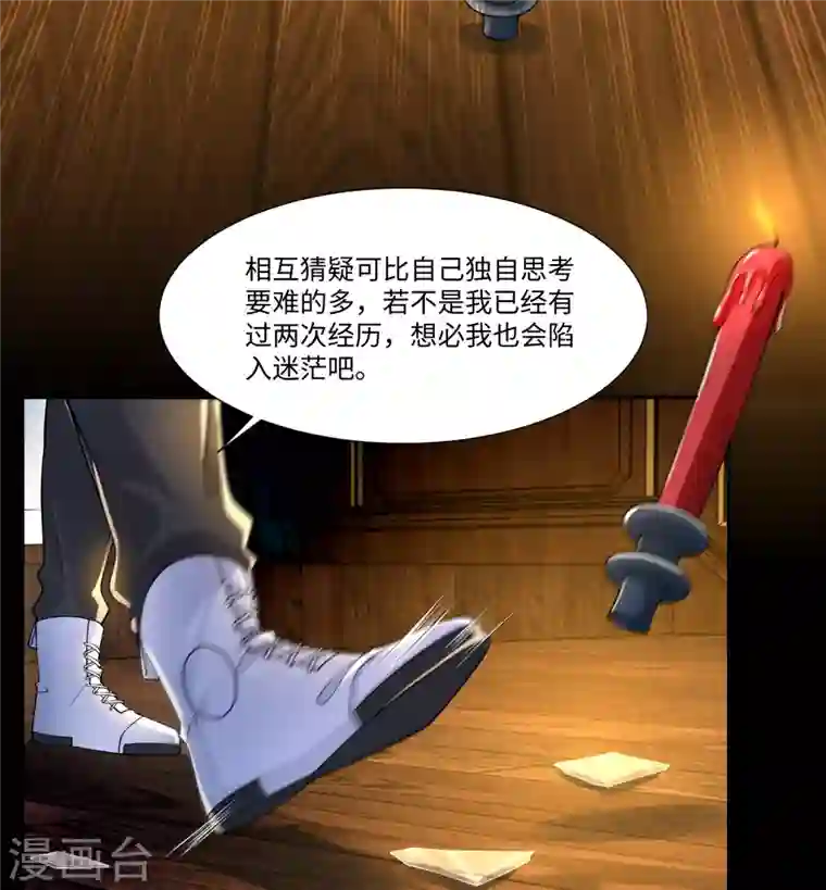 无限邮差第204话
