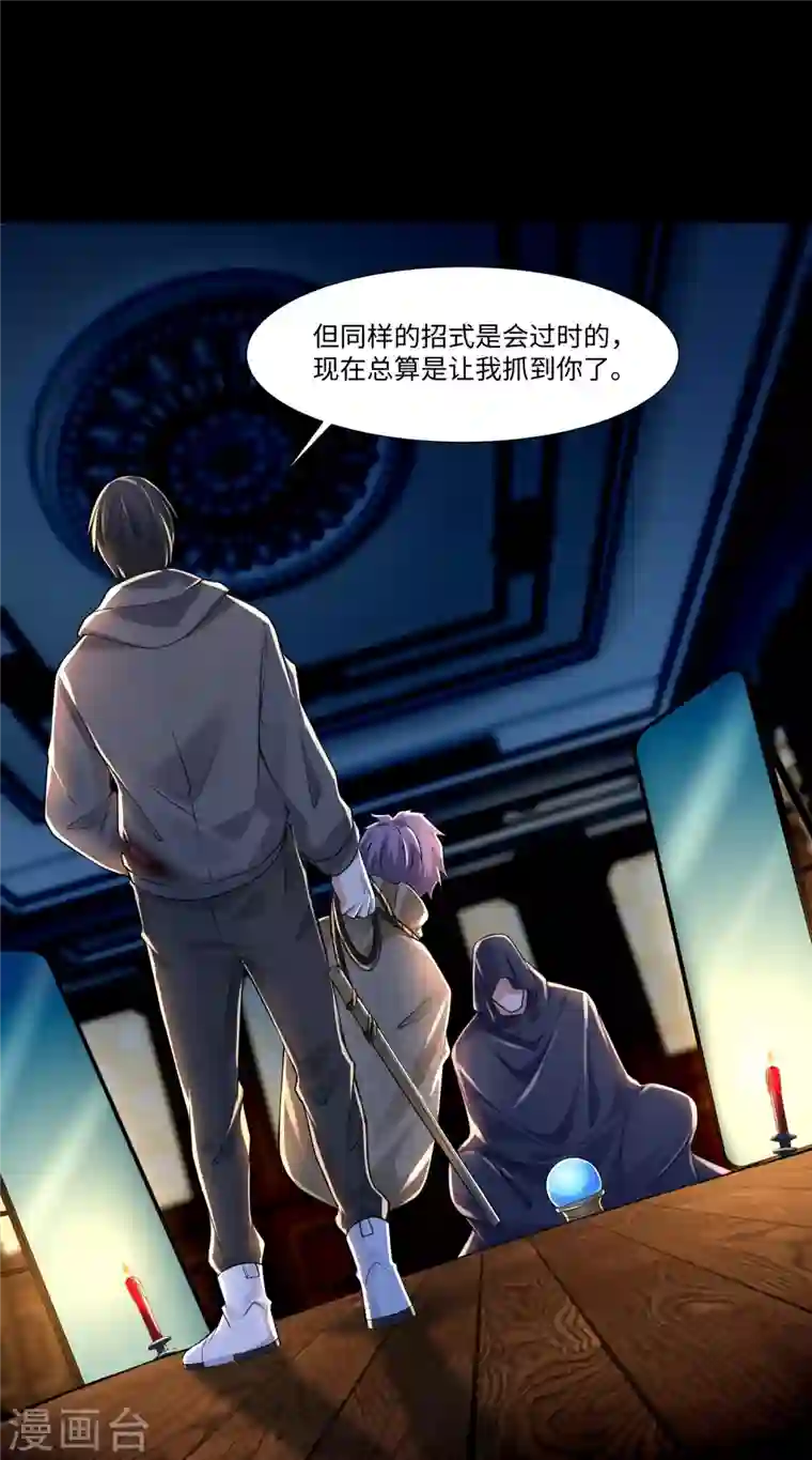 无限邮差第204话