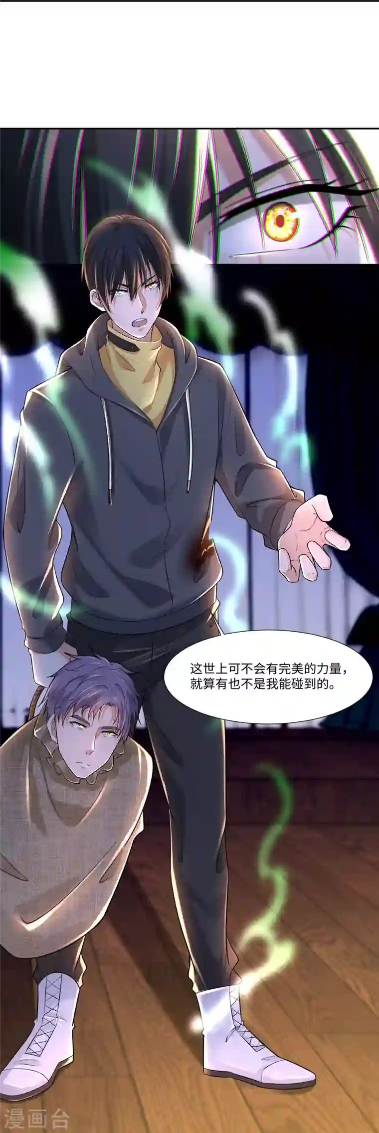 无限邮差第204话