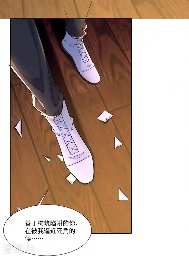 无限邮差第204话