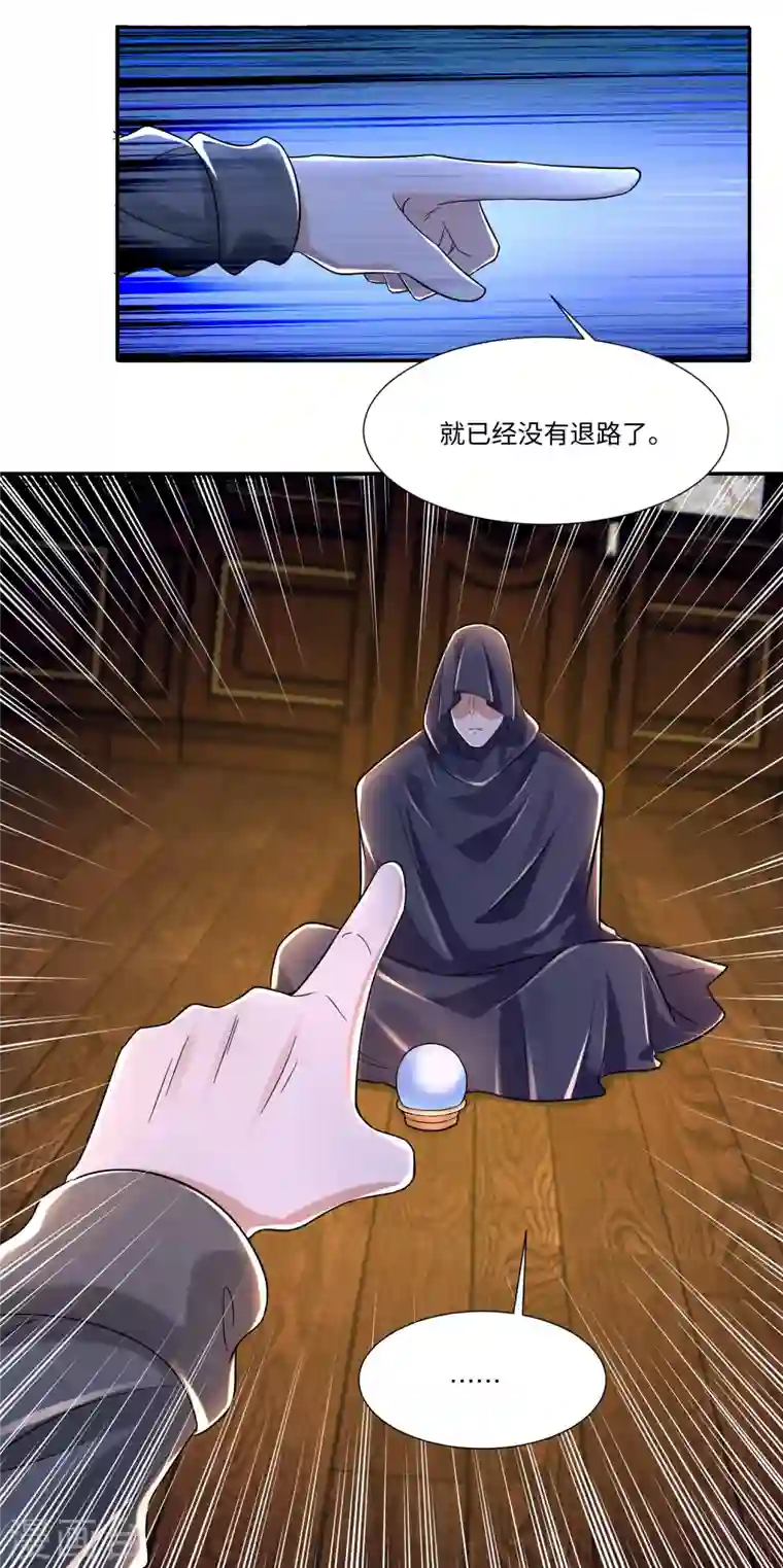 无限邮差第204话