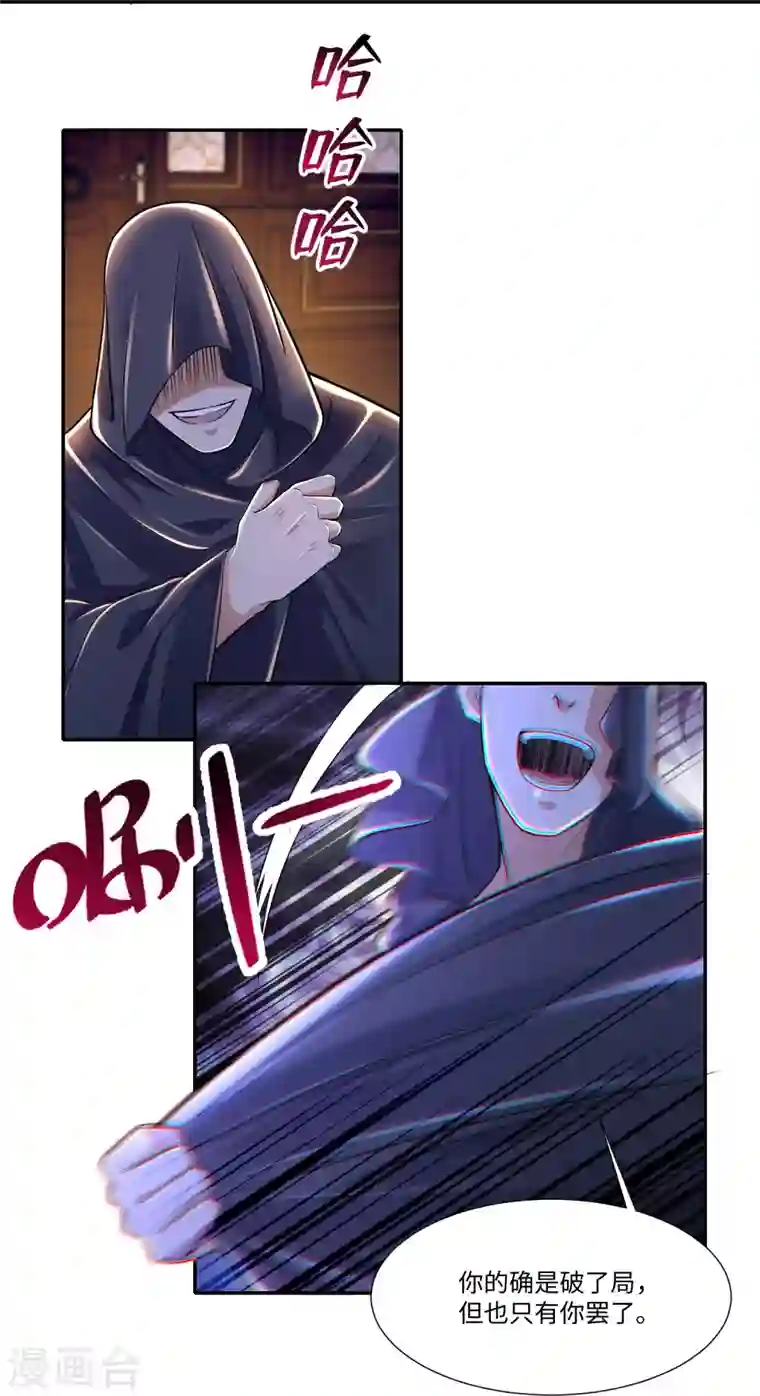 无限邮差第204话