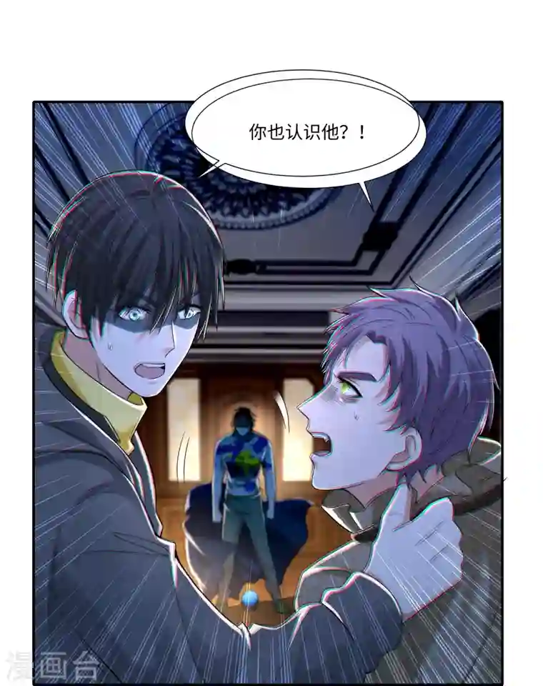 无限邮差第204话