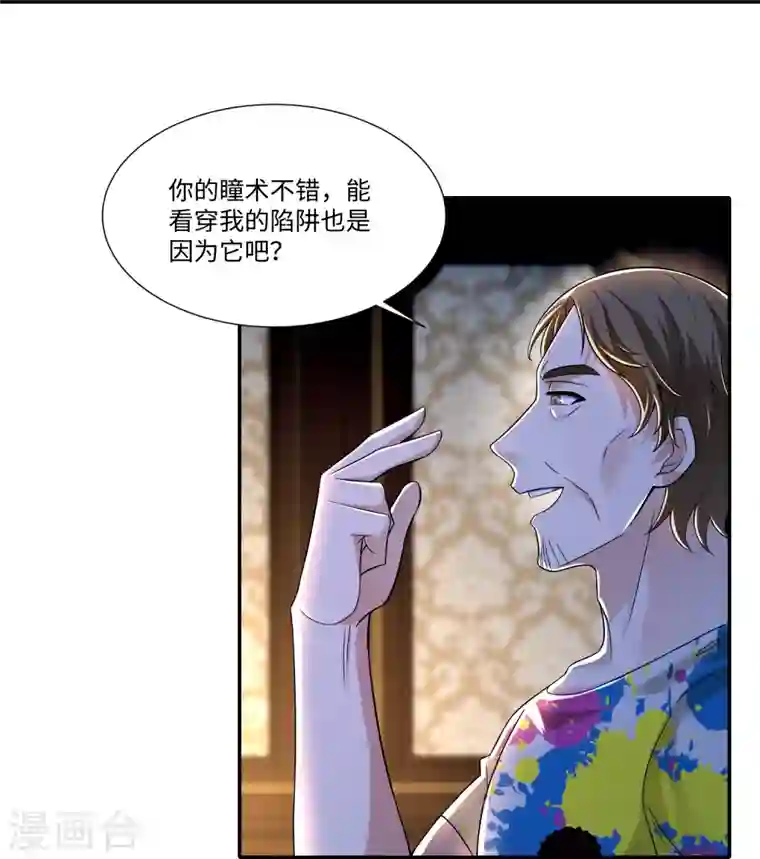 无限邮差第204话