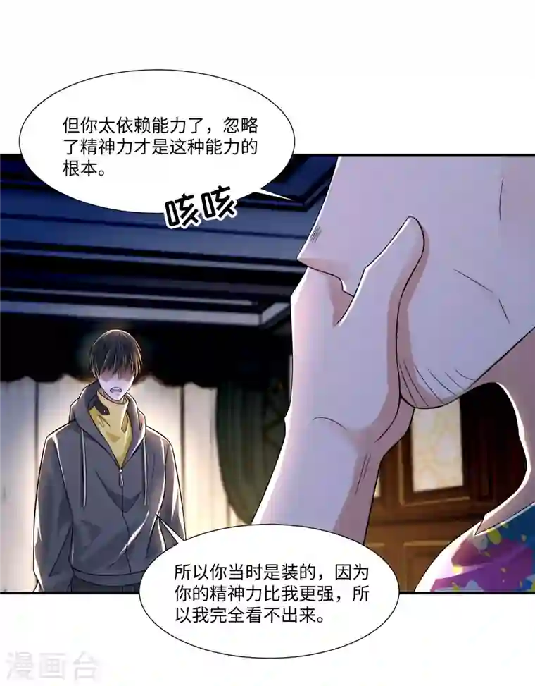 无限邮差第204话