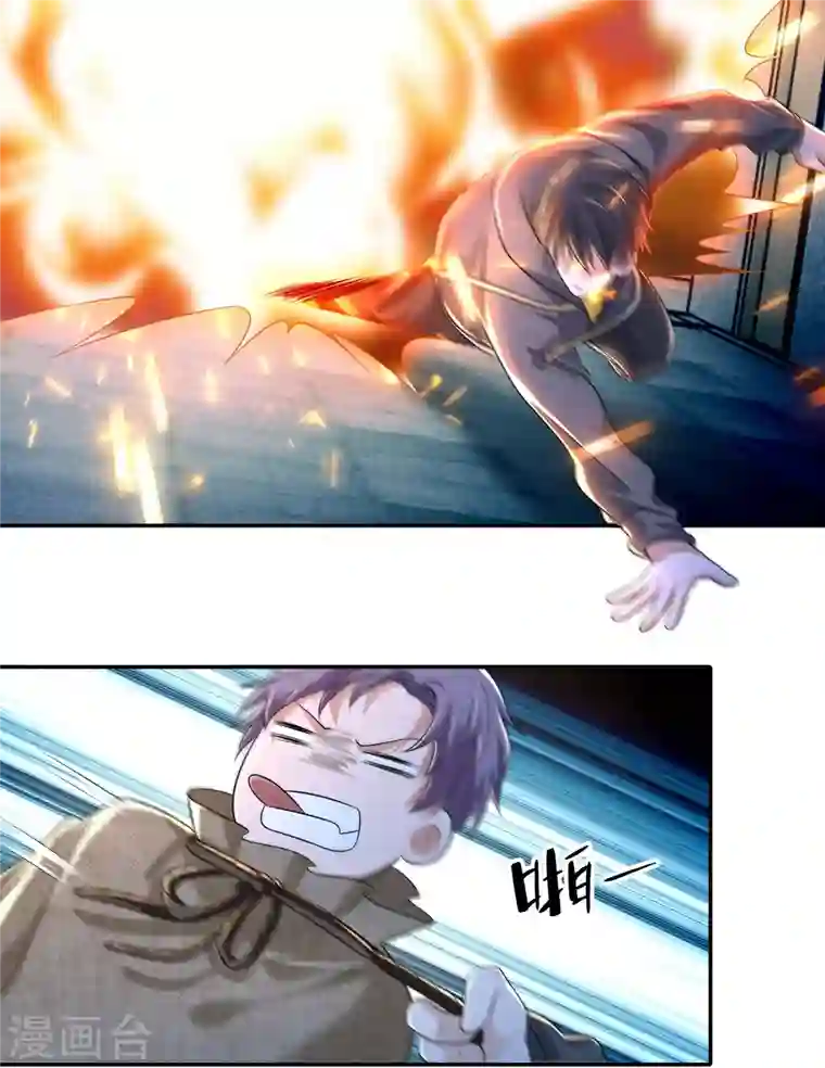 无限邮差第204话