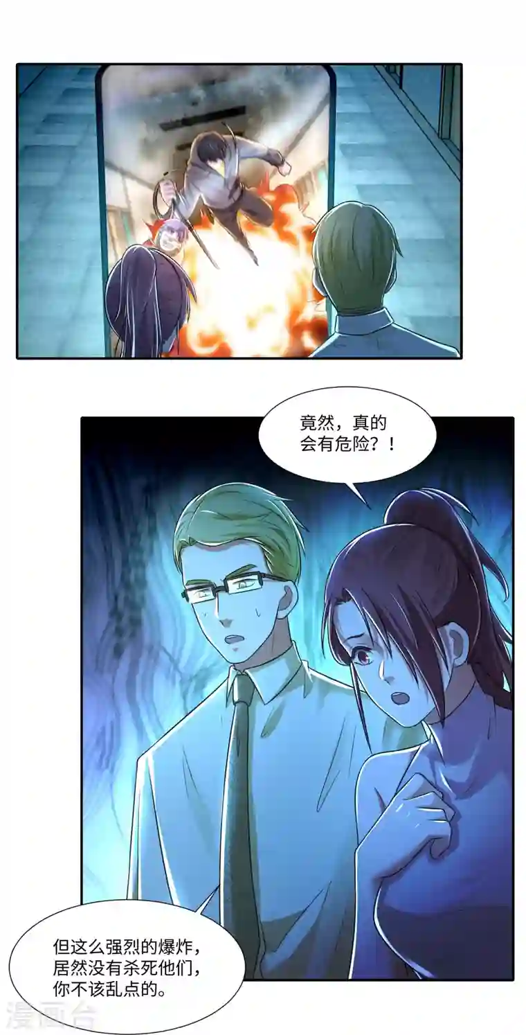 无限邮差第204话